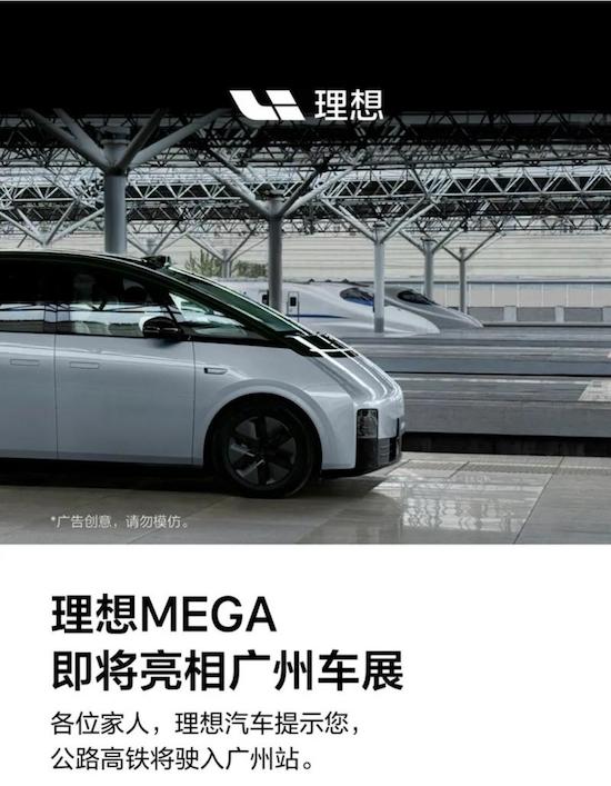 Mercedes-Benz, Land Rover, Toyota, Honda, GM and Ideal Guangzhou Auto Show 2023 _fororder_image010